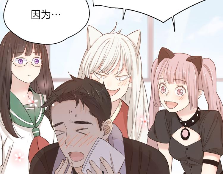 第47话 公主抱！73