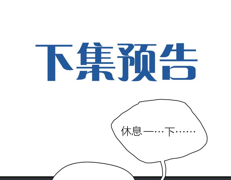 第52话 背后的拥抱110
