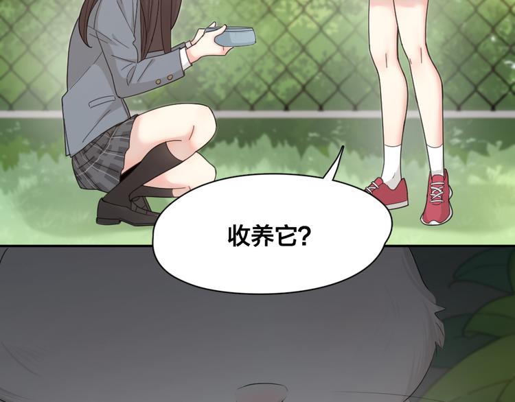 第61话 你会是我的主人吗67