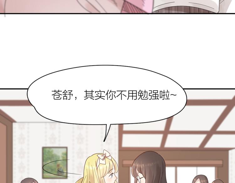 第101话 特别篇下·美梦一场58