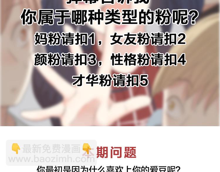 第47话 公主抱！121