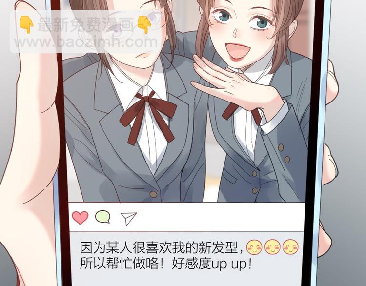 第91话 我才不是吃醋呢56