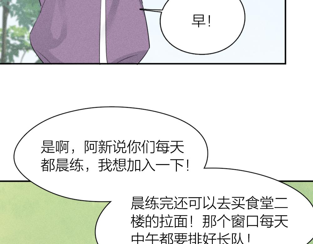 第114话 无所不知的学姐93
