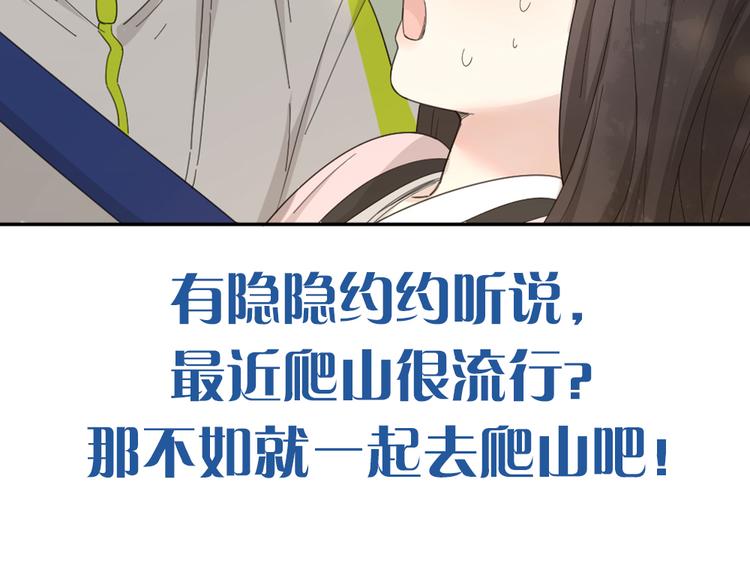 第52话 背后的拥抱116