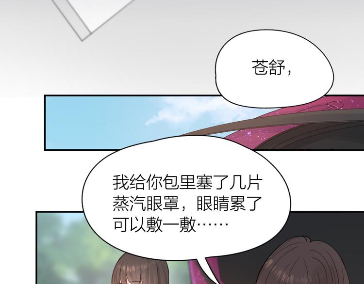第89话 “亲家母”相见？52