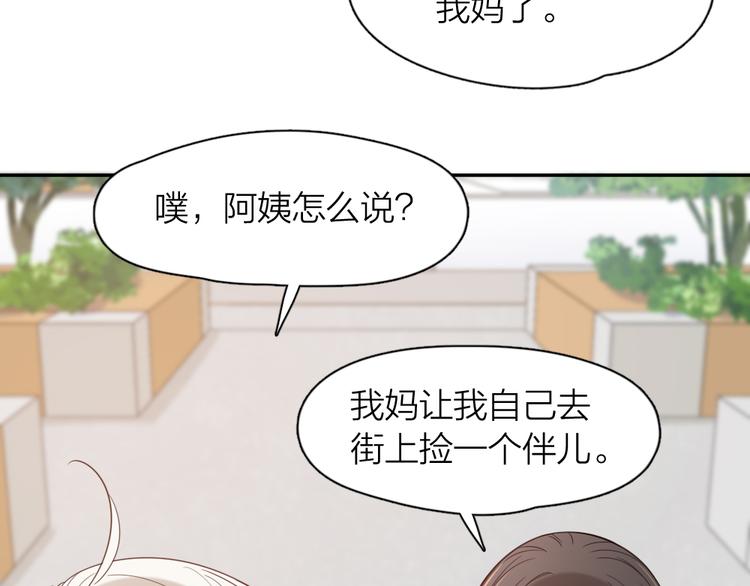 第97话 你不想当我姐姐了？85