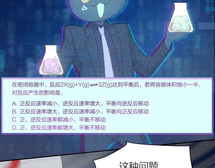 第110话 你是魔鬼吗？！10