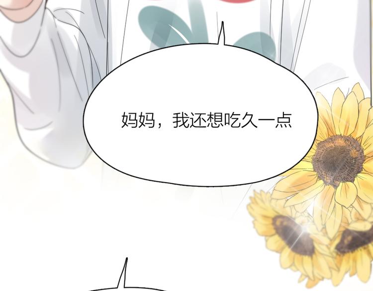 第90话 互换妈妈！53