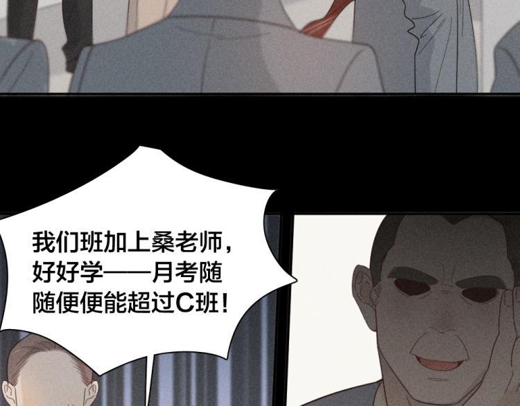 第102话 奇怪的新老师！90