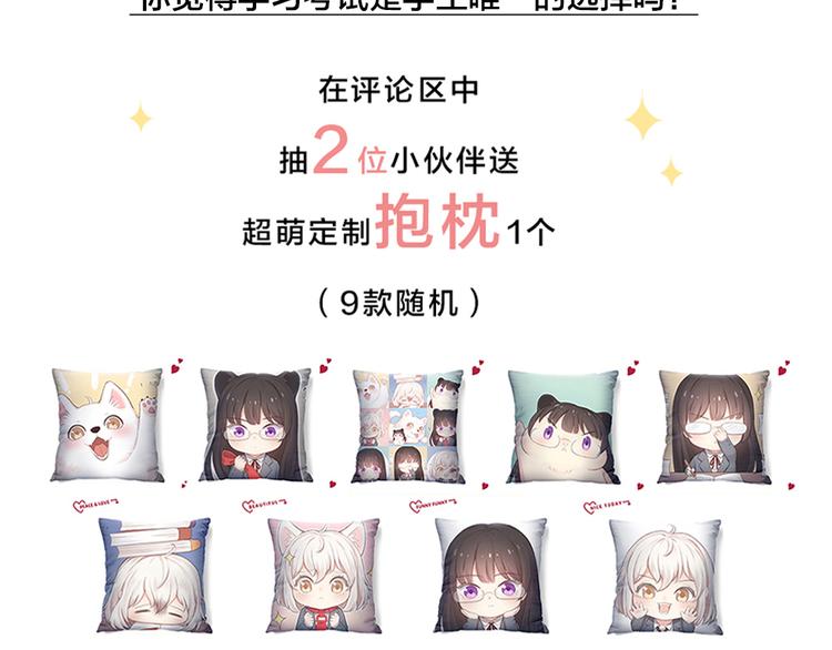 第68话 她已经有我了115