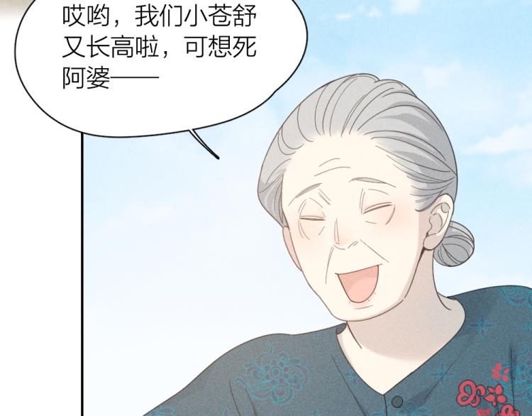 第106话 家庭度假！16