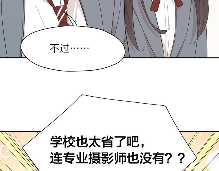 第74话 CP粉的脑洞世界11