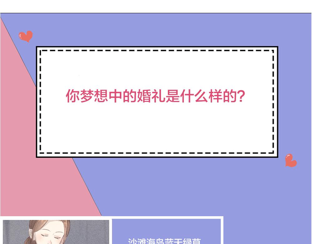 第124话 婚纱103