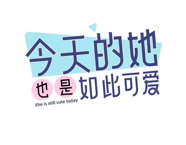 第70话 跟我去游泳吧！0