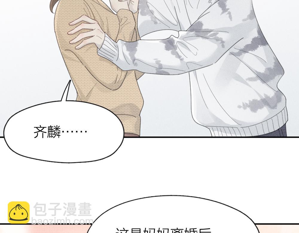 第一季·最终篇 我们一起过年吧17