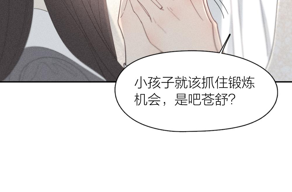 第124话 婚纱27