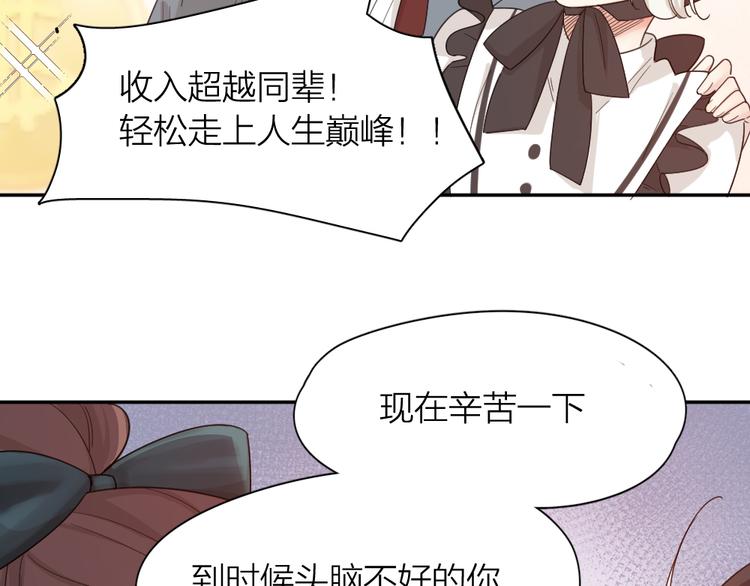 第66话 头上有点绿？83