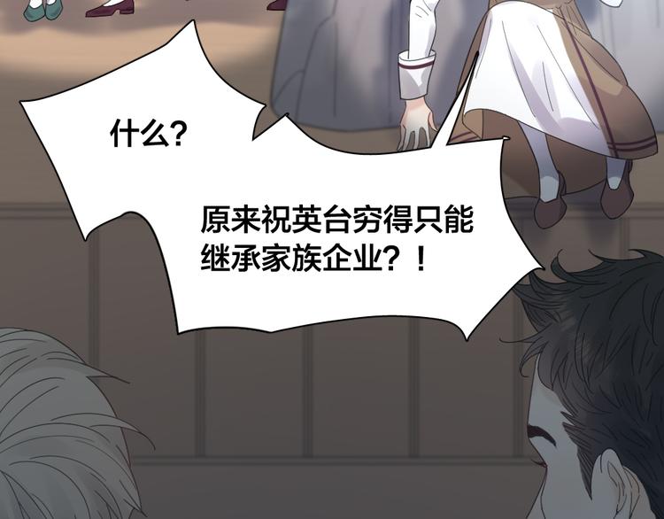 第85话 天定的缘分62