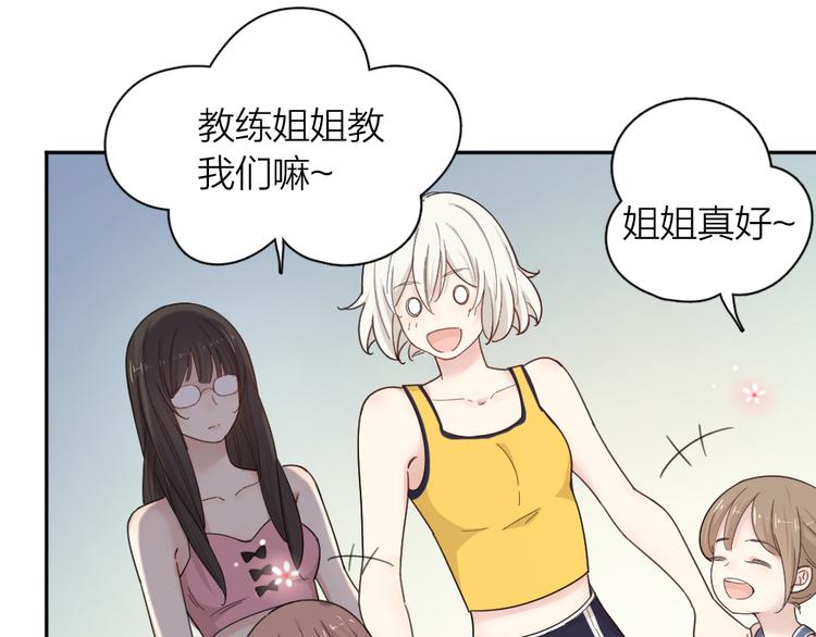 第70话 跟我去游泳吧！32