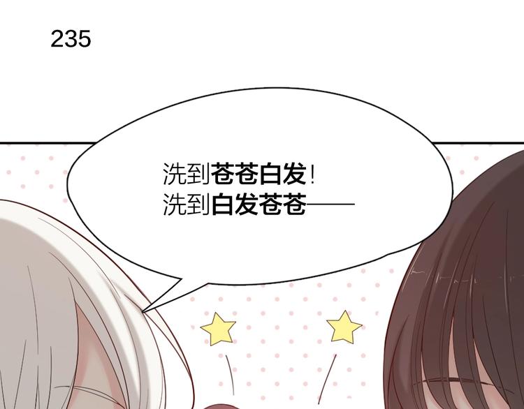 第59话 二人世界81