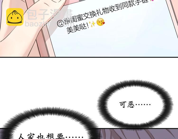 第8话 同一包零食71