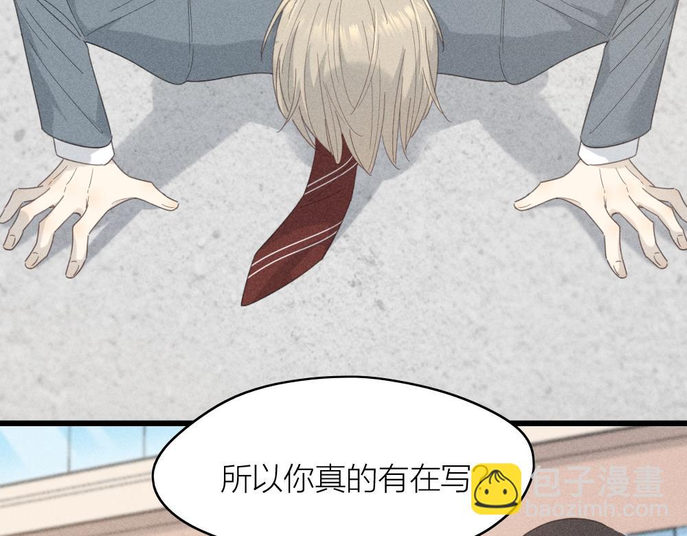 第116话 亲手拆CP？66