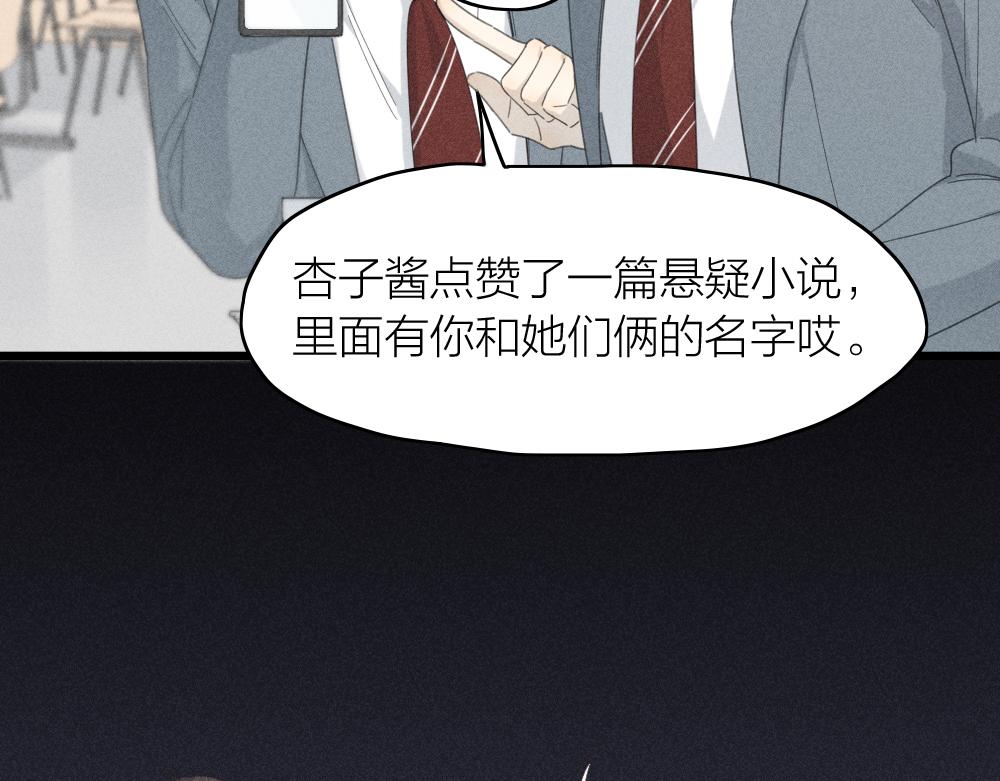 第116话 亲手拆CP？61