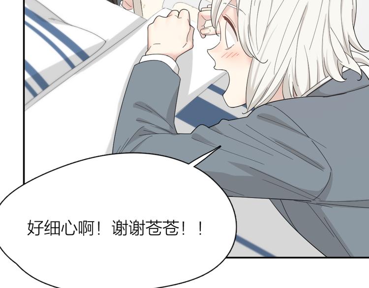 第54话 “幸运”的分班69