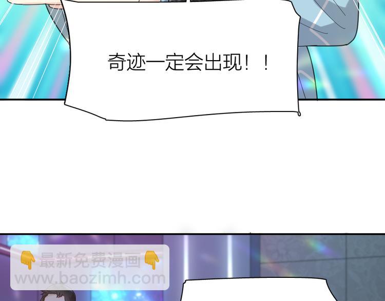 第81话 竟然在KTV遇见他？106