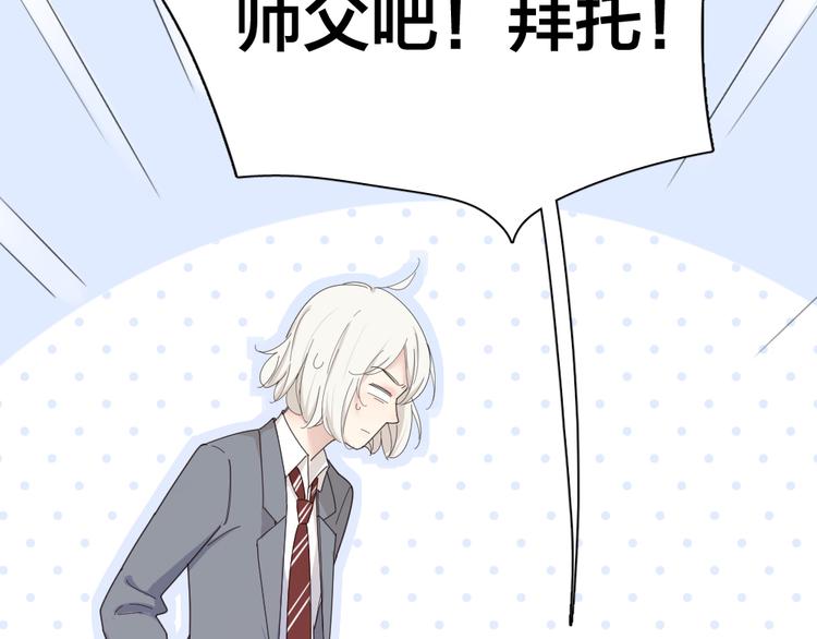 第75话 拜师！113