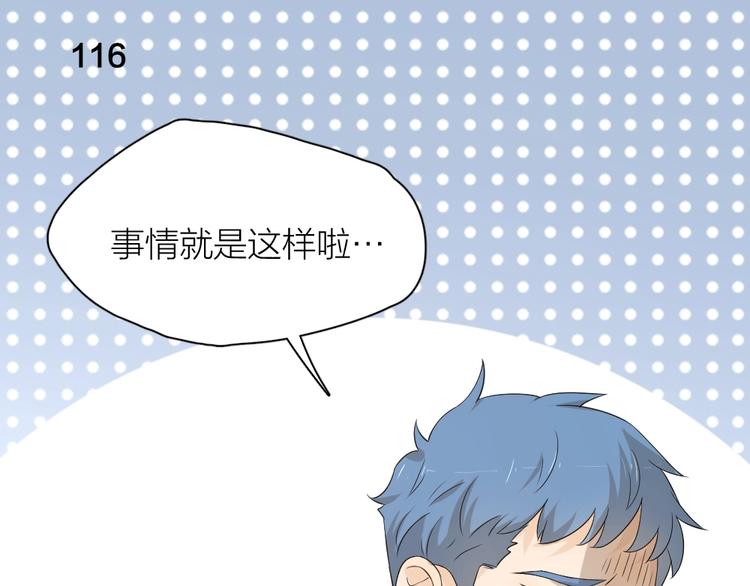 第30话 她不受欢迎的原因60