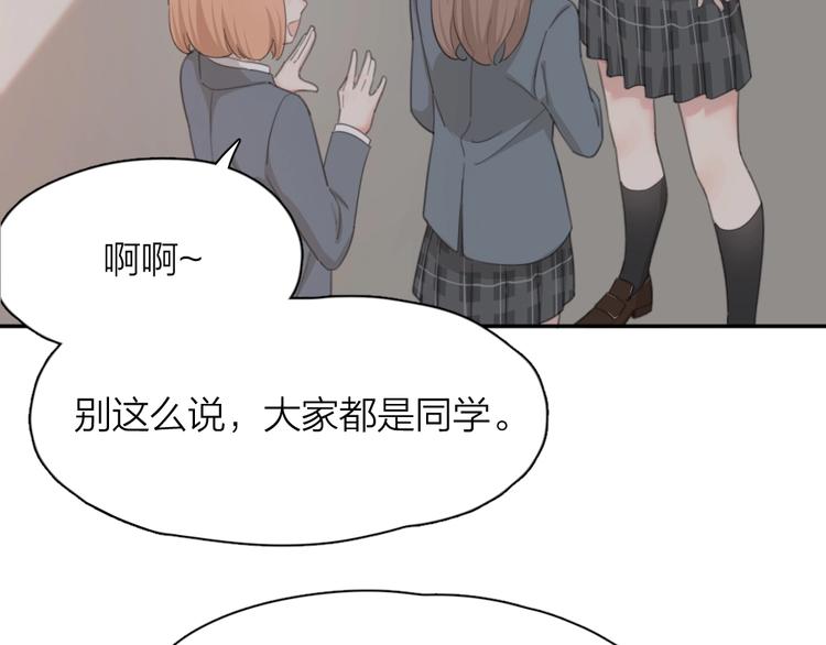 第33话 你喜欢自己吗？20