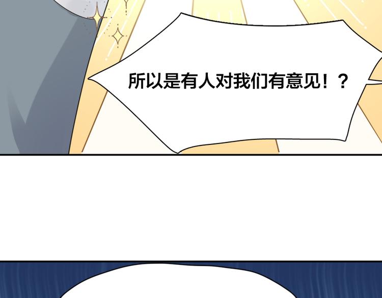 第86话 撒娇可耻但有用90