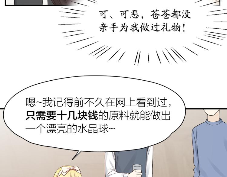 第101话 特别篇下·美梦一场37