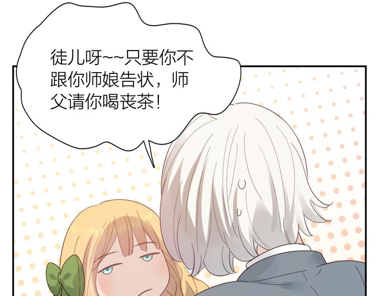 第91话 我才不是吃醋呢33