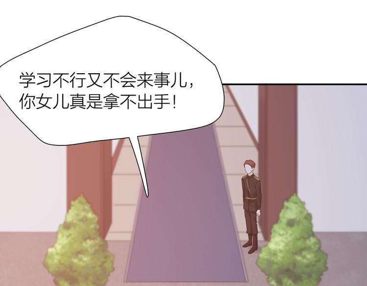 第100话 特别篇上·灵魂互换22
