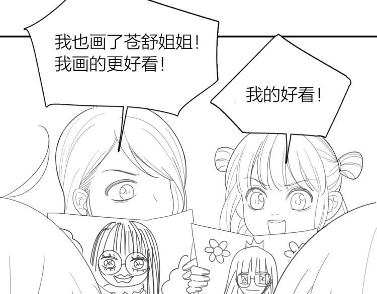 第108话 长命锁102