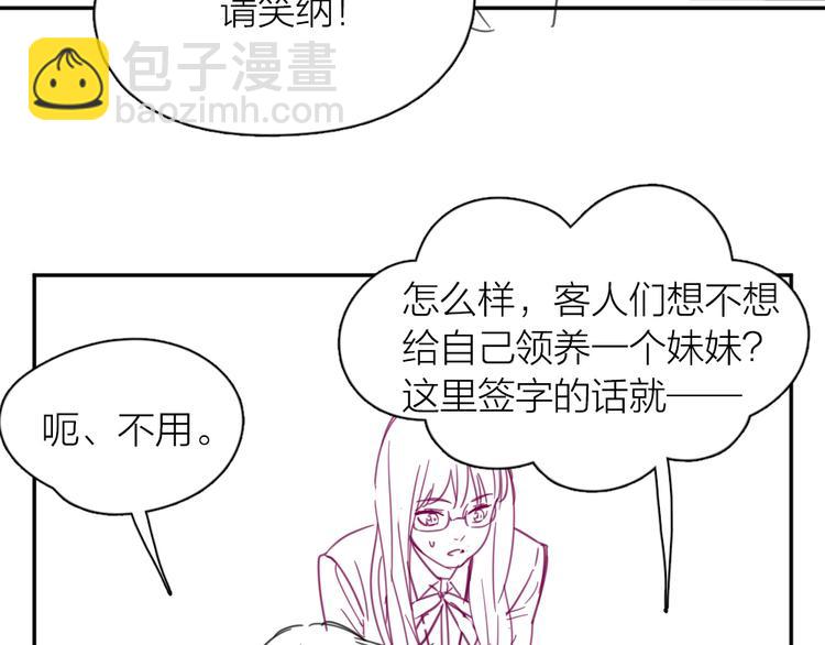 第96话 不完美的你也有人喜欢108