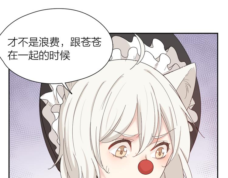 第66话 头上有点绿？70