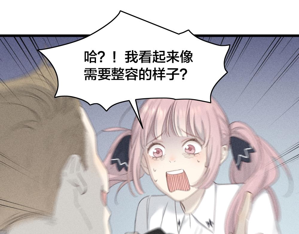 第113话 容貌焦虑？30