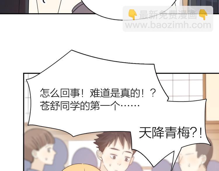 第82话 好一朵白莲花35