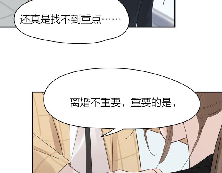 第89话 “亲家母”相见？99