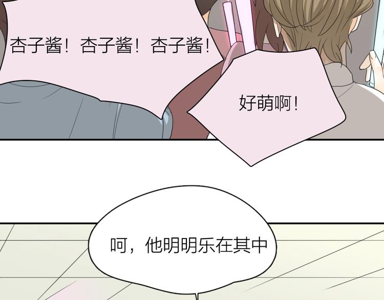 第46话 女装大佬84