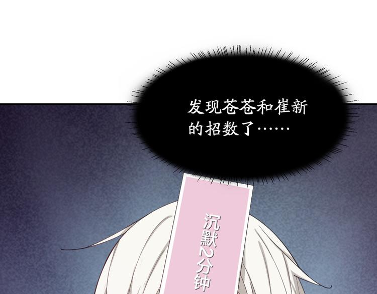 第49话 羞耻的惩罚51