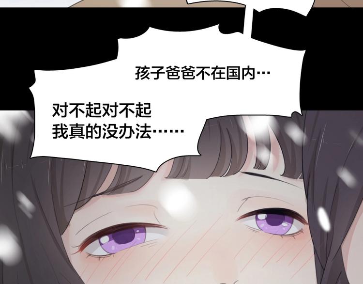 第31话 苍舒的过去8