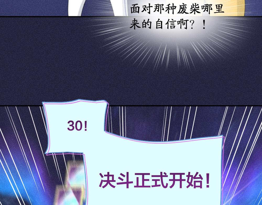 第111话 腹黑苍舒？46
