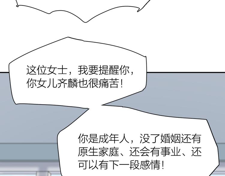 第89话 “亲家母”相见？92