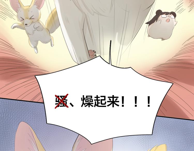 第76话 溺爱22