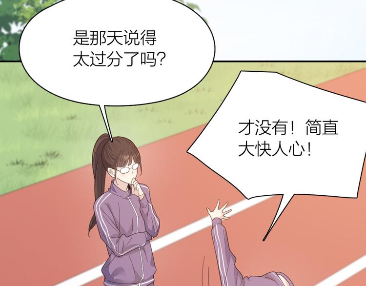 第83话 终于说出真心话了？56