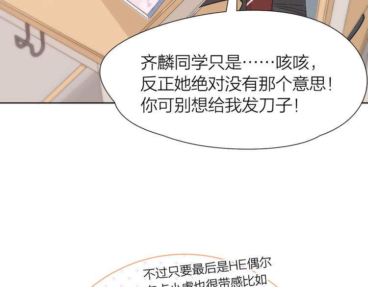 第63话 生日惊喜！27
